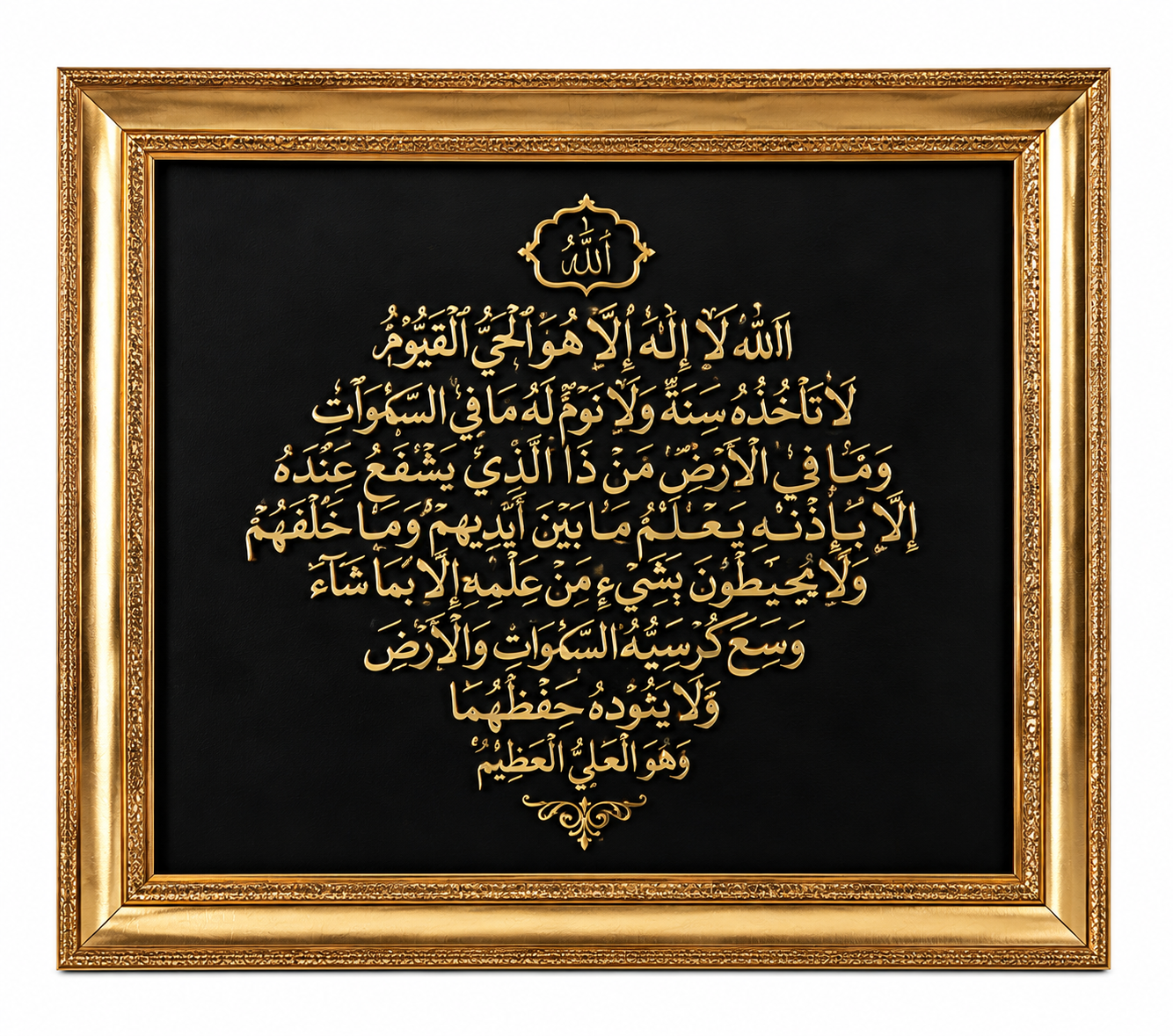 Islamic Frame – Ayat Ul Kursi