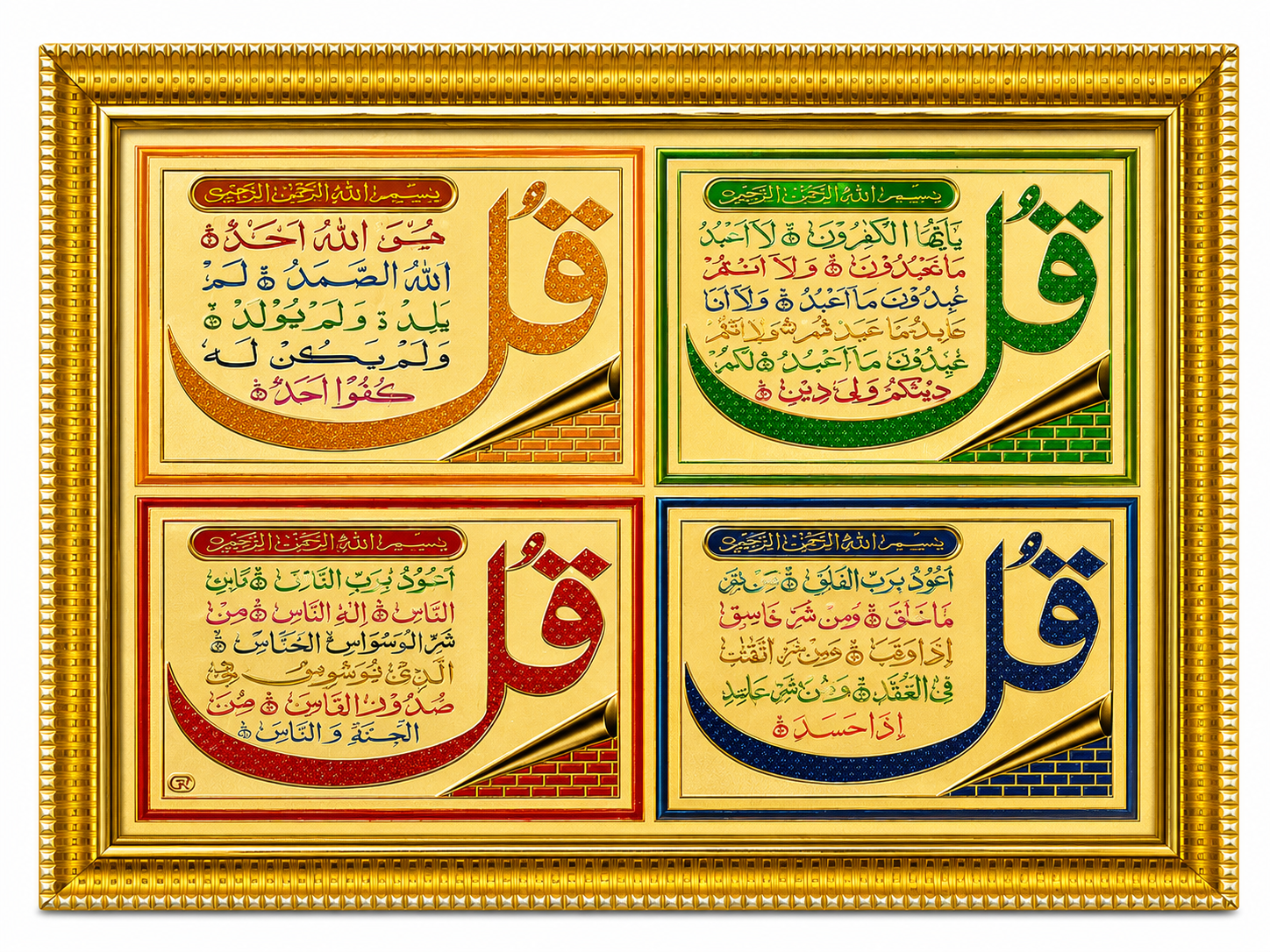ISMALIC BEAUTIFUL FRAME
