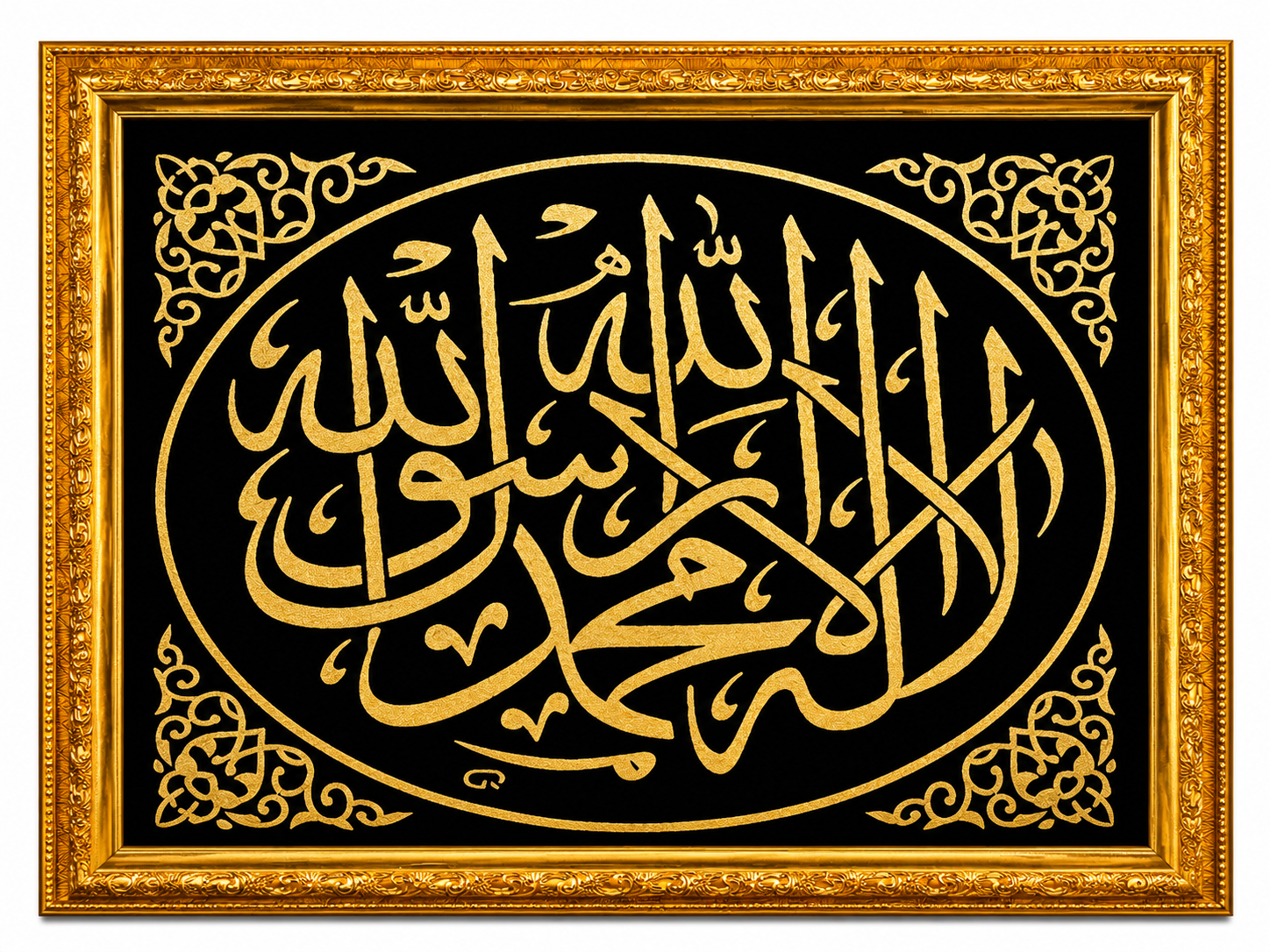 BEAUTIFUL CALLIGRAPHY ISLAMIC FRAME
