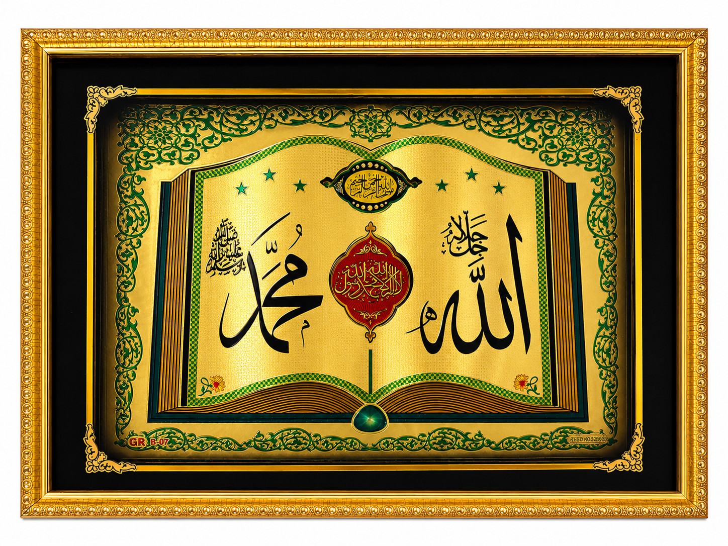 WONDERFUL CALLIGRAPHY ISLAMIC FRAME