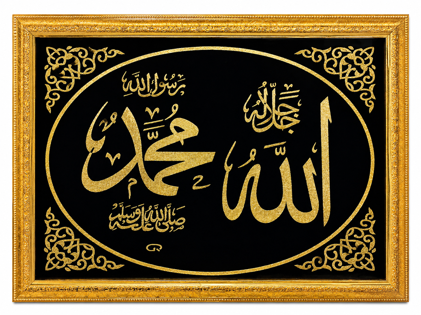ALLAH-MOHAMMED ISLAMIC FRAME