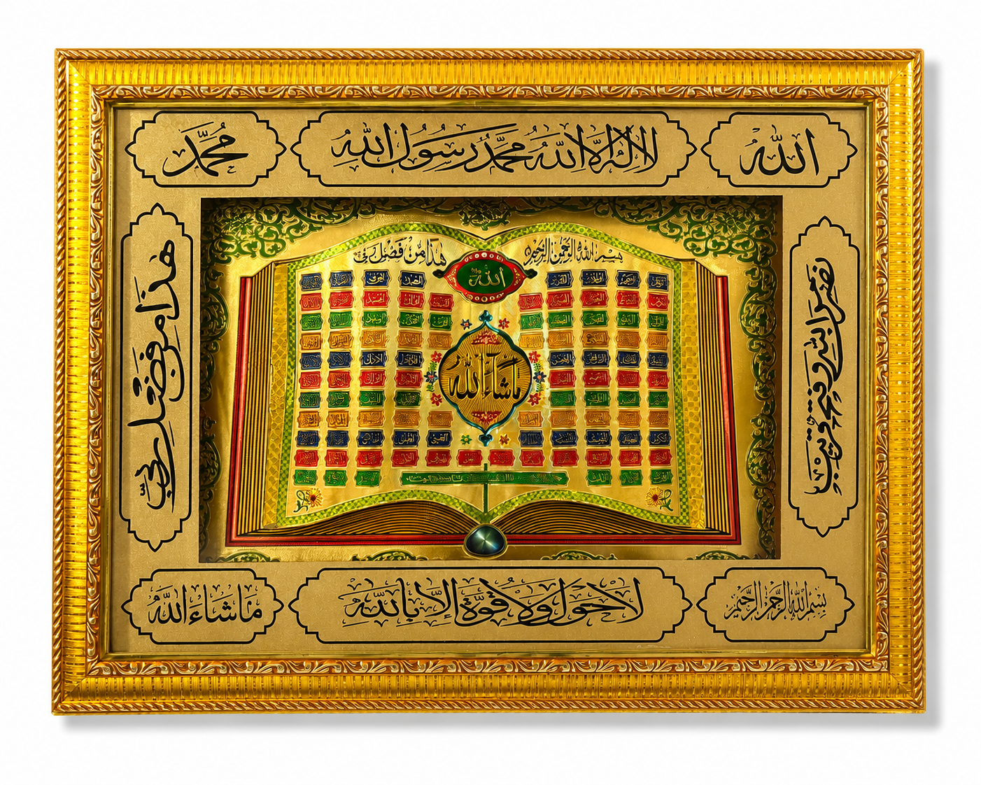 99 NAMES OF ALLAH ISLAMIC FRAME